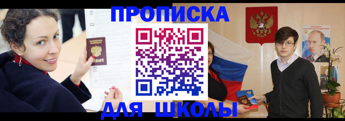 прописка от собственника в Чехове