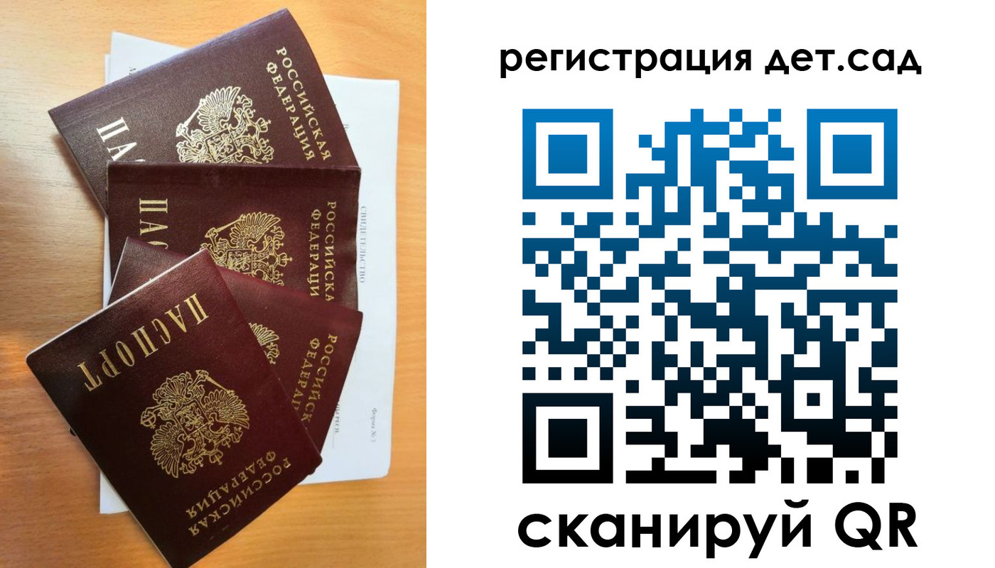временная регистрация купить в Чехове