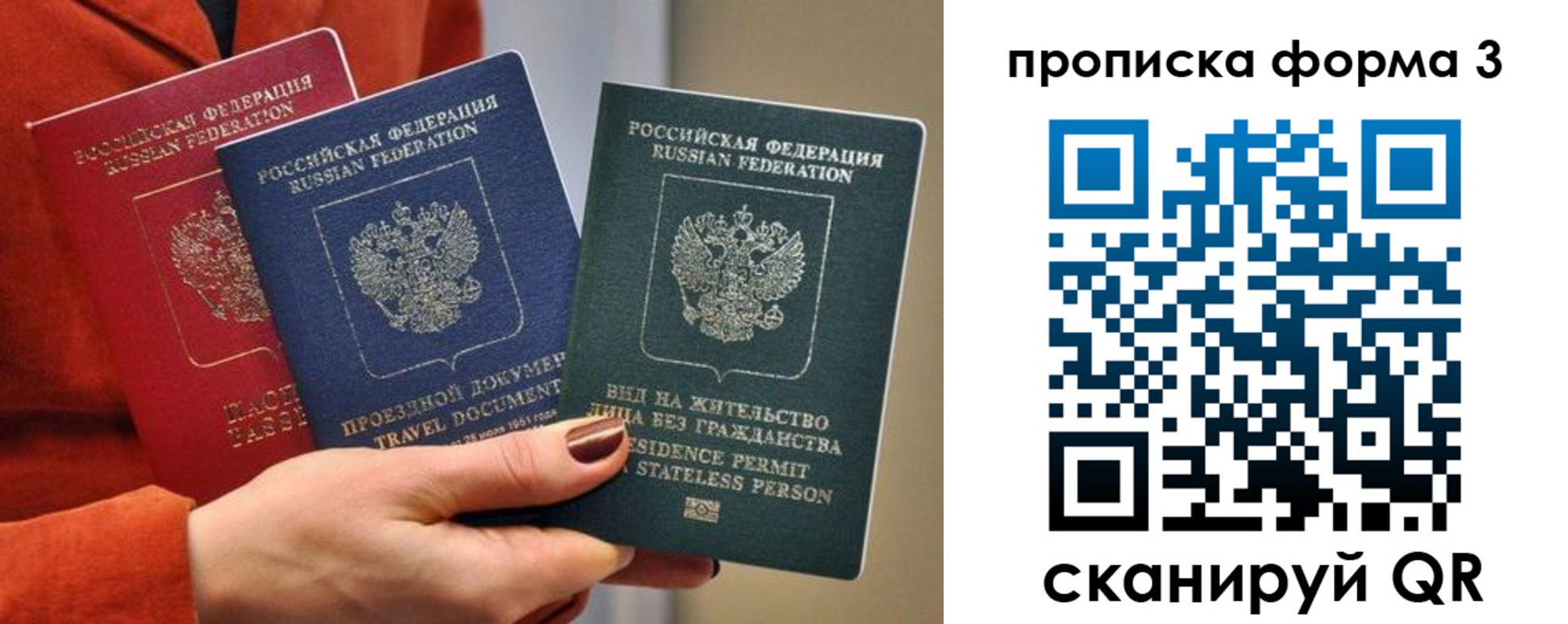 временная регистрация недорого в Чехове