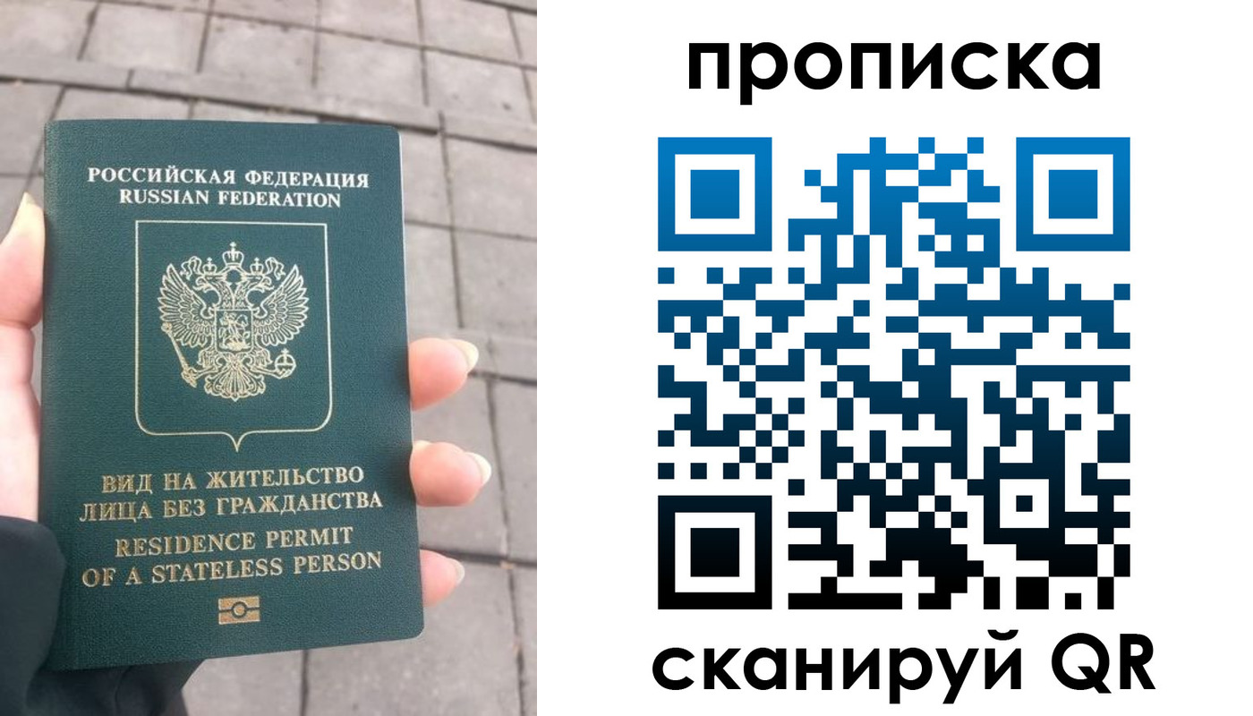 прописка регистрация в Чехове