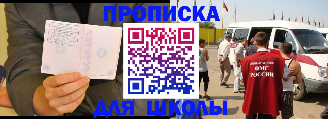 прописка для военкомата в Чехове