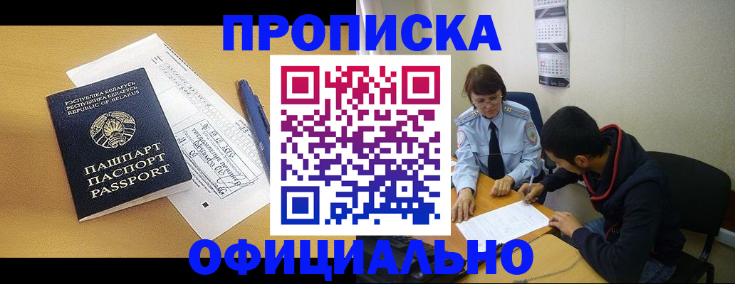 временная регистрация для школы в Чехове
