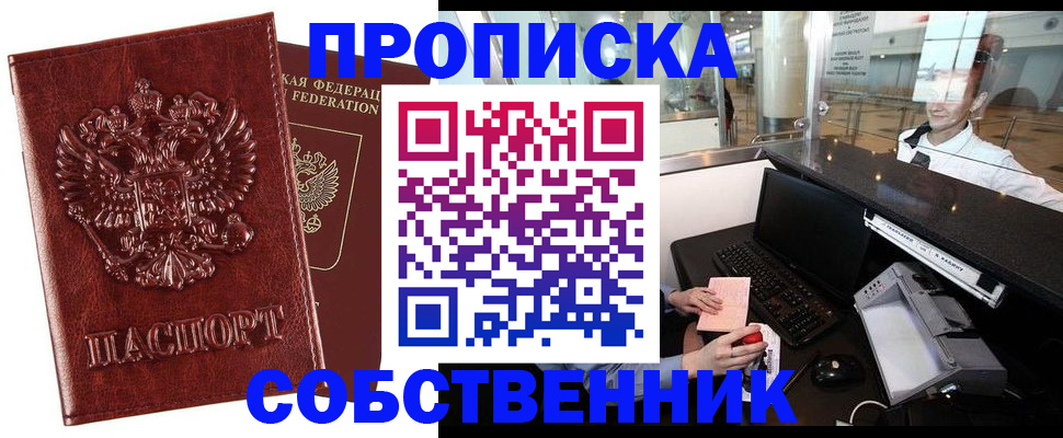 временная регистрация 2025 в Чехове