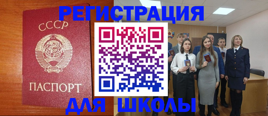 прописка для работы в Чехове