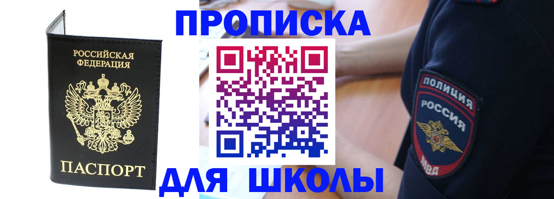 временная регистрация собственник в Чехове