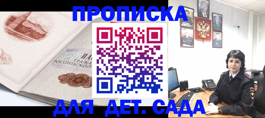 прописка для работы в Чехове