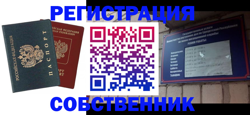 прописка 2025 в Чехове