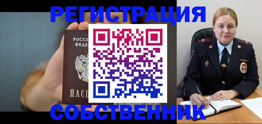 прописка паспорт в Чехове