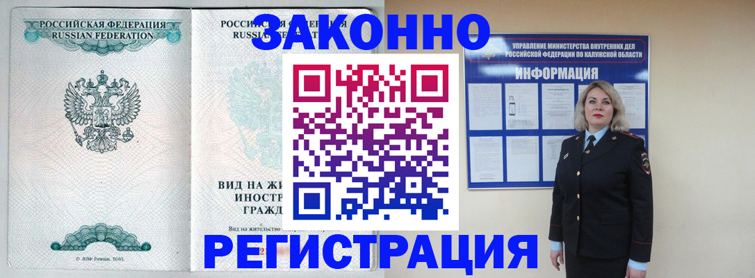 прописка регистрация в Чехове