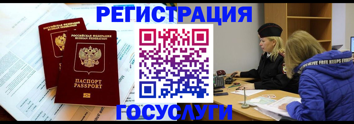 прописка поиск в Чехове